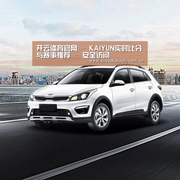 新能源汽车