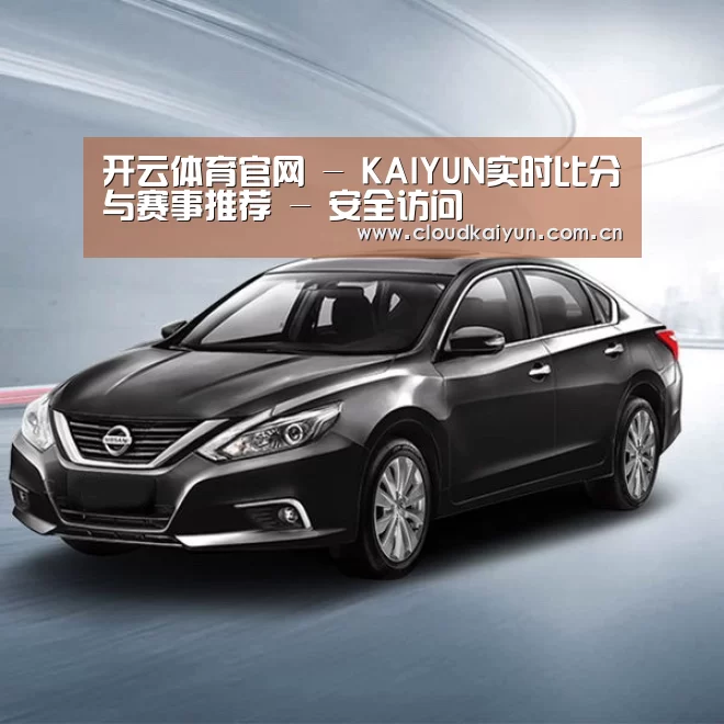 新能源汽车