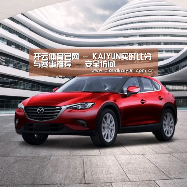 新能源汽车