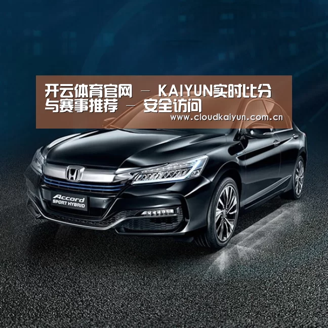 新能源汽车