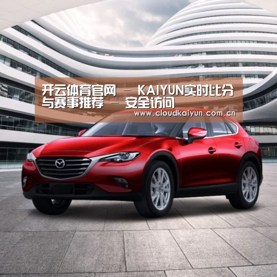 新能源汽车