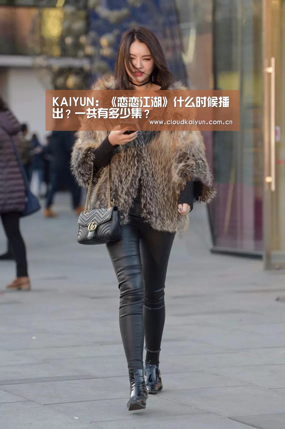 KAIYUN:《恋恋江湖》什么时候播出?一共有多少集?(图1) KAIYUN:《恋恋江湖》什么时候播出?一共有多少集?(图1)