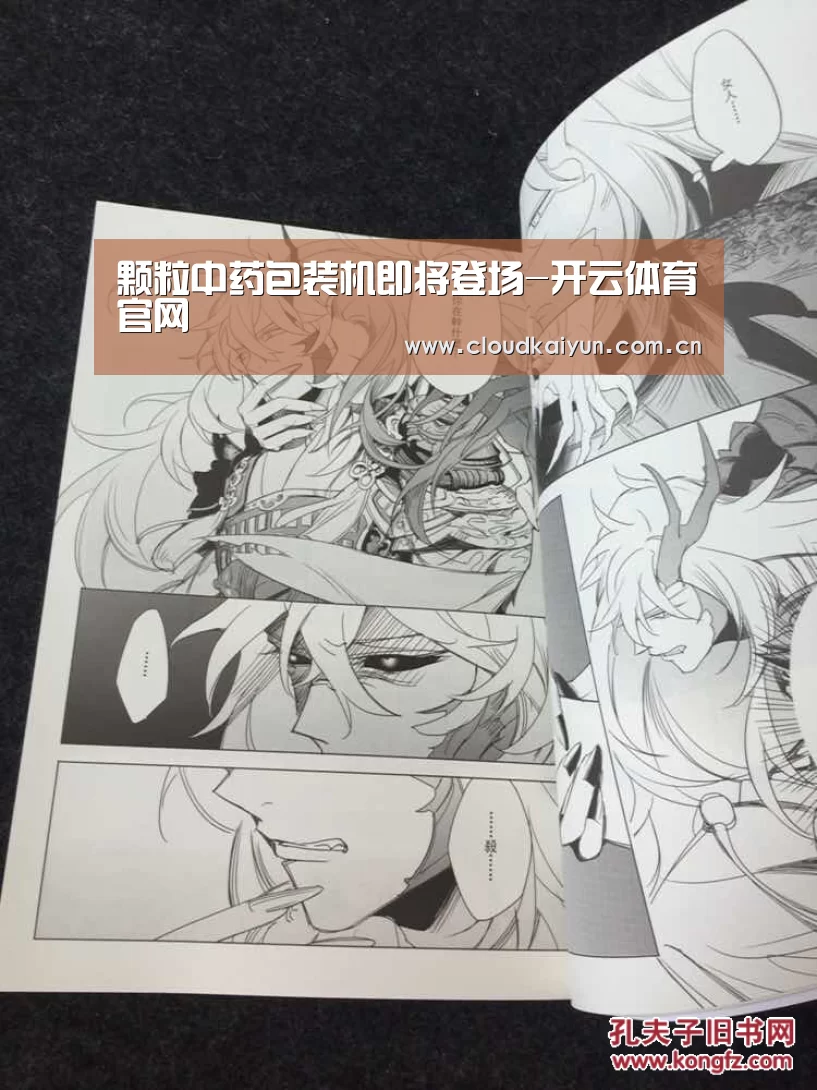 颗粒中药包装机即将登场-开云体育官网(图3) 开云官网