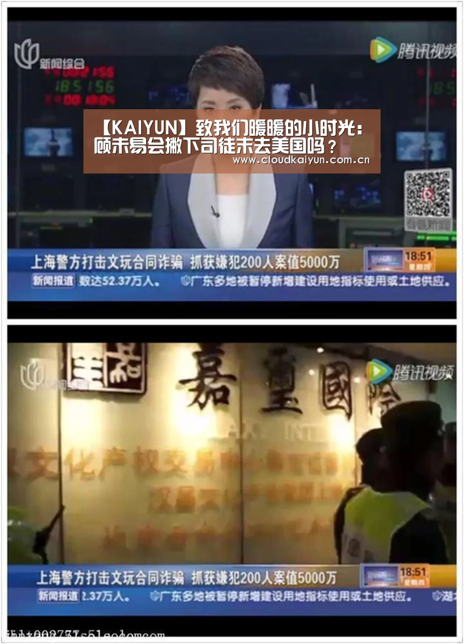 开云体育官网