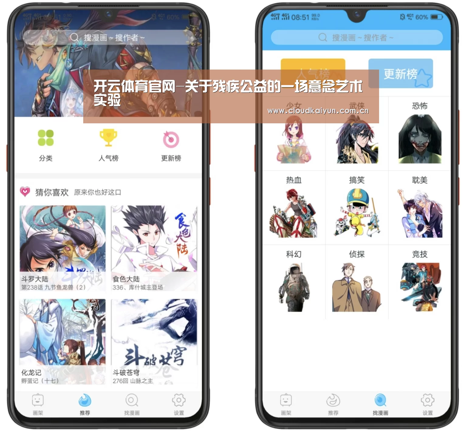 开云体育官网-关于残疾公益的一场意念艺术实验(图1) 开云体育官网-关于残疾公益的一场意念艺术实验(图1)