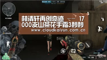 开云体育官网