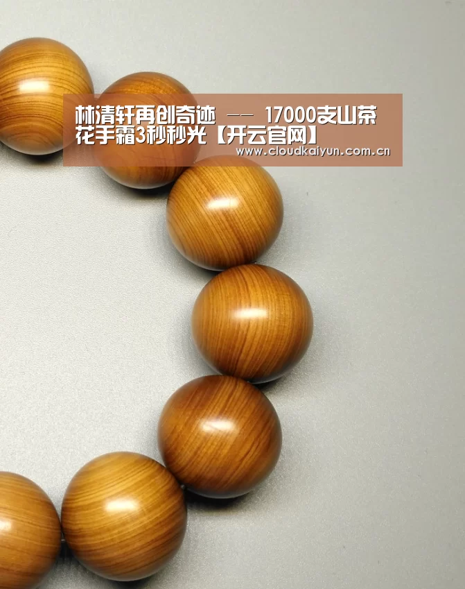 开云官网