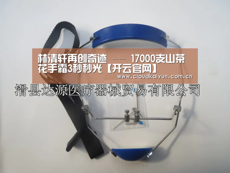 开云官网