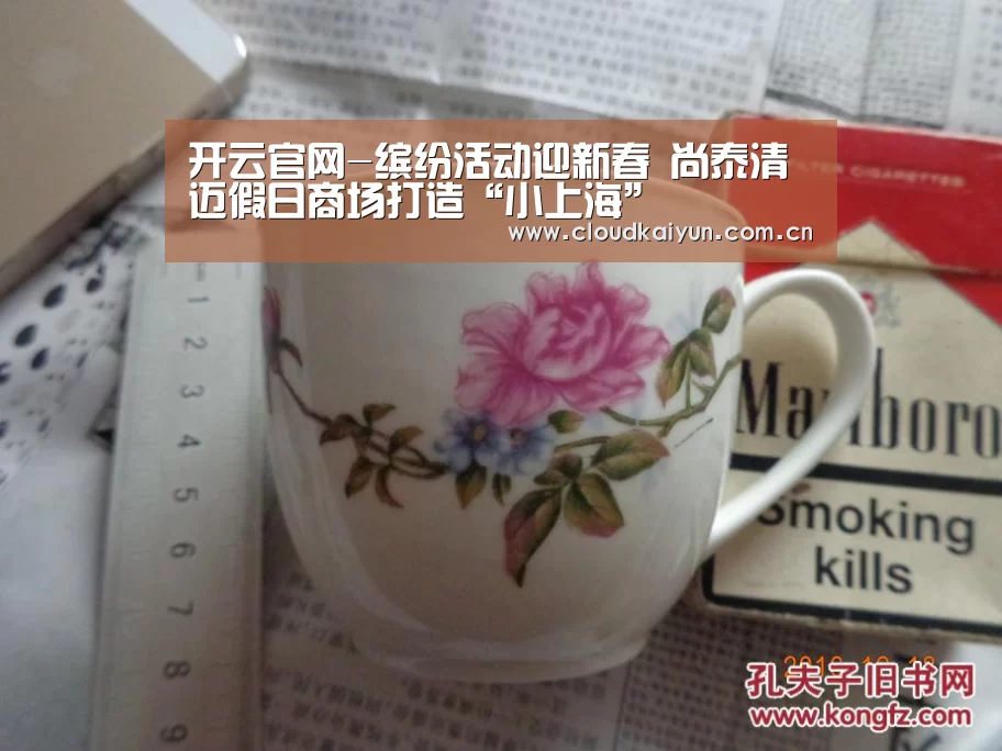 开云官网-缤纷活动迎新春 尚泰清迈假日商场打造“小上海”(图1) 开云官网