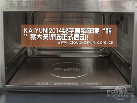 KAIYUN|2014数字营销年度“酷”案大奖评选正式启动！(图2)