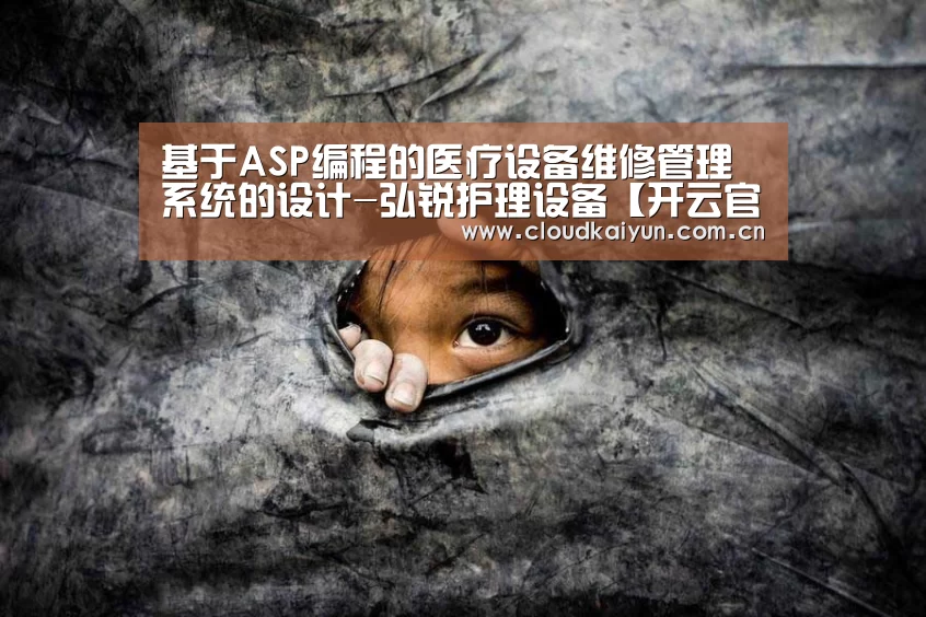 开云官网