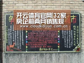 开云体育官网