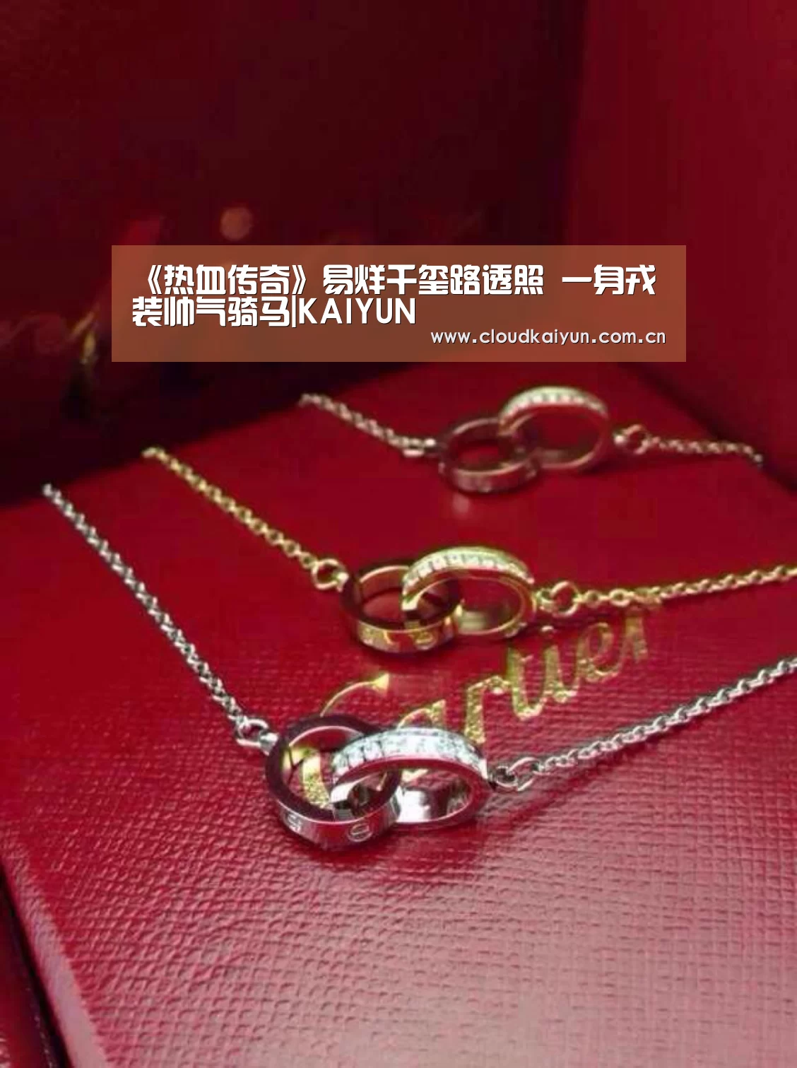 《热血传奇》易烊千玺路透照 一身戎装帅气骑马|KAIYUN(图2) 开云体育官网