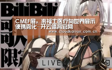 开云体育官网