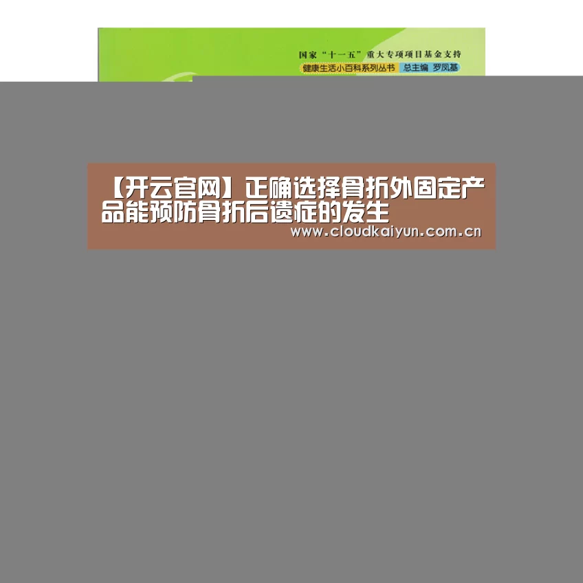 开云体育官网