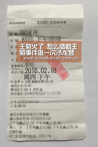 王菊火了 怎么借助王菊事件做一次沙龙营销运动?【开云官网】(图1) 开云体育官网