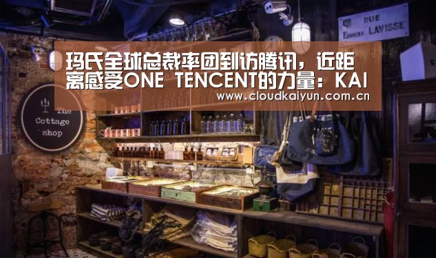 开云体育官网