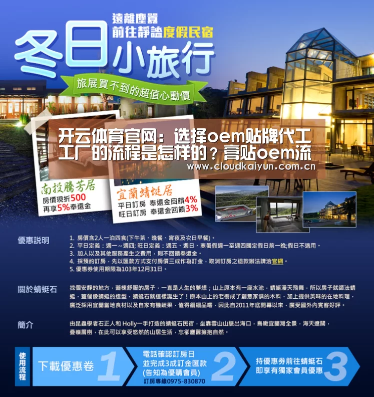 开云体育官网:选择oem贴牌代工工厂的流程是怎样的?膏贴oem流程是什么(图2) 开云体育官网:选择oem贴牌代工工厂的流程是怎样的?膏贴oem流程是什么(图2)