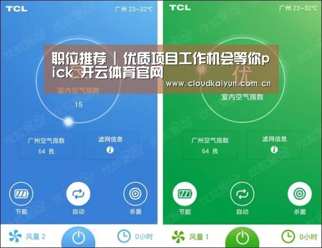 职位推荐 | 优质项目工作机会等你pick_开云体育官网(图1) 开云官网